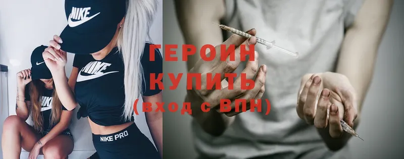 ГЕРОИН Heroin  закладка  Вязники 