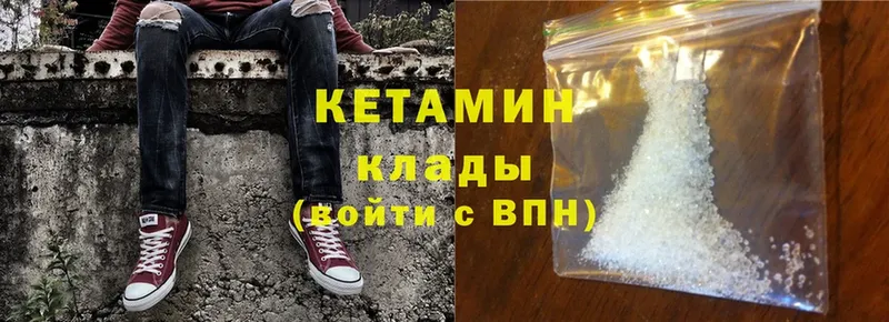 КЕТАМИН ketamine  Вязники 