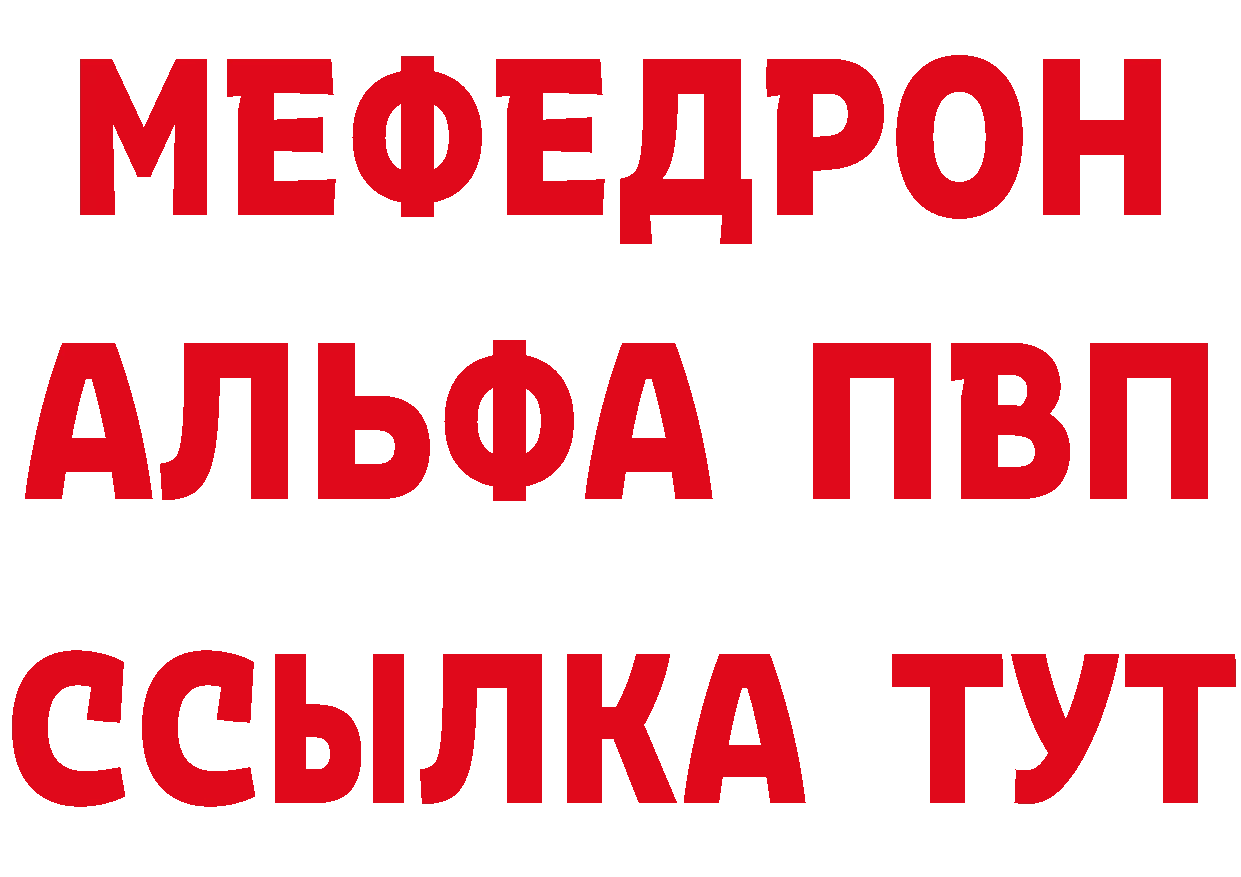 МЕТАМФЕТАМИН мет сайт даркнет гидра Вязники